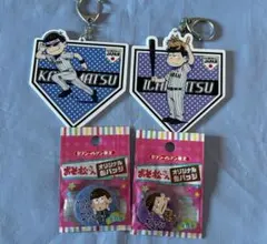 おそ松さん　カラ松　一松　キーホルダー　缶バッジ