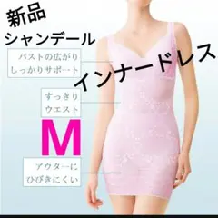 2026年最新】シャンデールの夏の人気アイテム - メルカリ