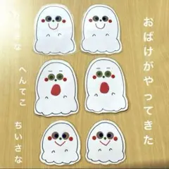 おばけがやってきた　カードシアター