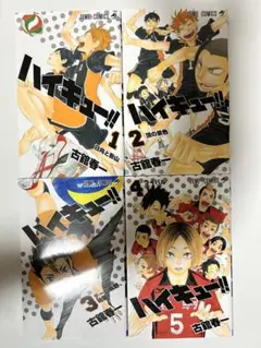 ハイキュー!! 1-4巻セット