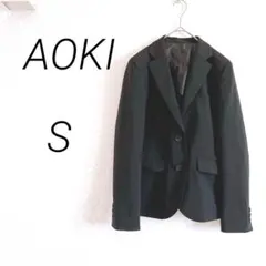 AOKI LES MUSE リクルートスーツ テーラードジャケット　S 黒