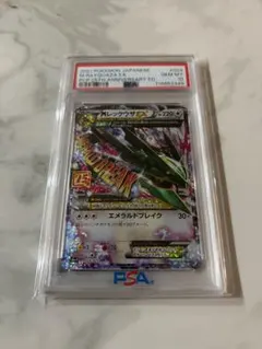 ポケモンカードゲーム 『MレックウザEX プロモ 25th』　psa10