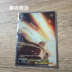 葬送のフリーレン パーティーの前衛 アイゼン SR