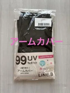 アームカバー 指穴あり 90%UVカット ブラックのサムネイル
