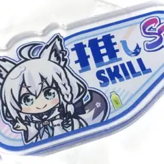 白上フブキ SP推しスキルマーカー ホロライブ hololive nz