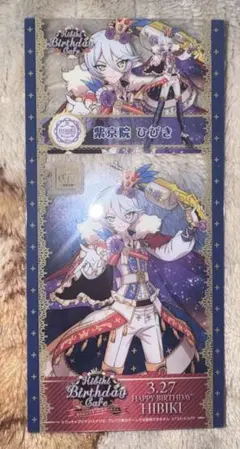 プリパラ 紫京院ひびき プリチケ風クリアカード