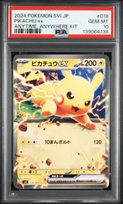 ③【PSA10】ピカチュウex バトルアカデミー