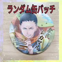 2026年最新】naruto 缶バッジ シカマルの人気アイテム - メルカリ
