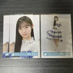日向坂46 宮地すみれ 5回目のひな誕祭 ライブ衣装 生写真 フルコンプ