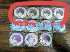 もにゅ様専用ページ