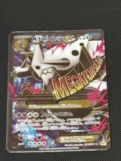 2025年最新】MボスゴドラEX SRの人気アイテム - メルカリ