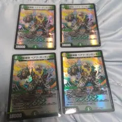 デュエマ即購入可能です。 ベアフガンガンオー4枚