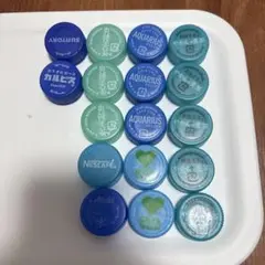ペットボトルキャップ 17個セット　青系