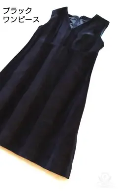 レディース　ブラックワンピース　ノースリーブ　オゾック　光沢　サイズ　M