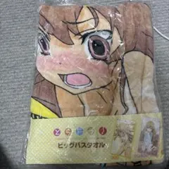 とらドラ！ 大きなバスタオル 逢坂大河 櫛枝実乃梨 川嶋亜美 - メルカリ