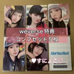ILLIT I Got Your Back ユニバ 特典トレカ コンプセット - メルカリ