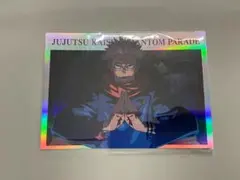 2026年最新】ポートレート 呪術の人気アイテム - メルカリ