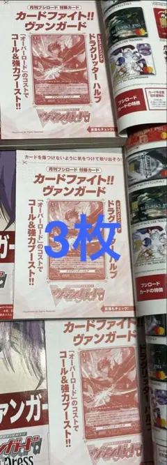 2026年最新】ドラグリッター ハルブの人気アイテム - メルカリ