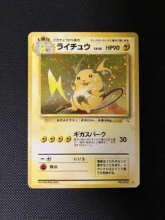 ライチュウ　旧裏　イントロパック ライチュウ LV.33 イントロパック【プレイド】旧裏/管理:MP8569
