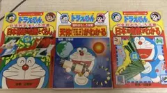 初版第1刷】ドラえもん検定 早稲田大学 ドラえもん研究会 赤本 - メルカリ