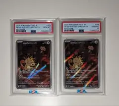 ロケット団のニャース AR PSA10 2枚セット
