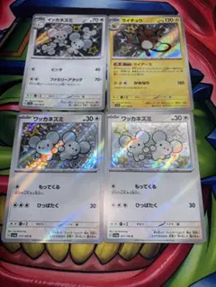 【24時間以内発送】ポケモンカード　S 色違い　シャイニートレジャー　4枚