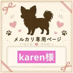 専用ページ　karen様　ステッカー2種作成