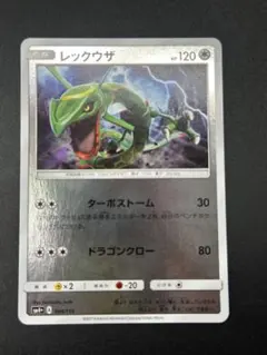 天空のレックウザ 003/019 VS ☆ Rayquaza - メルカリ