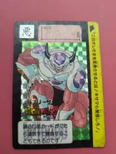 ドラゴンボールZ フリーザ 271 ホログラムカード