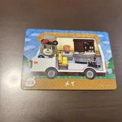 どうぶつの森　あつ森　amiiboカード＋　メイ