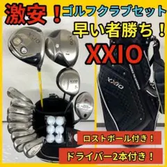 メンズ用！大人気のゼクシオ ゴルフクラブセット ⛳️ドライバー2本付きのサムネイル