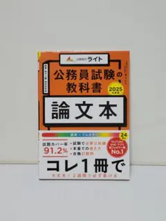 2026年最新】公務員テキストの人気アイテム - メルカリ