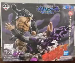 一番くじ　ワンピース　未来島エッグヘッド　ラストワン賞　くまVSサターン聖