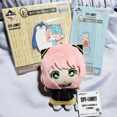 【新品未使用】SPY×FAMILY アーニャ グッズ3点セット