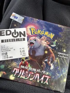 2025年最新】クリムゾンヘイズ 10パックの人気アイテム - メルカリ