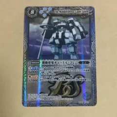 ミ*ダ様 バトルスピリッツ 機動要塞キャッスル・ゴレム Xレア初期