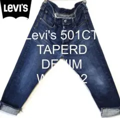 2026年最新】LEVI