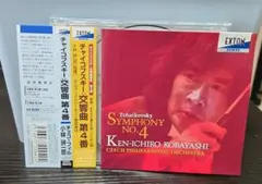 最終値 廃盤 小林研一郎&チェコフィル チャイコフスキー/交響曲第4番