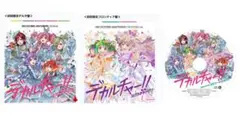 新品未開封 初回限定盤 デカルチャー！！ミクスチャー！！！！3枚組