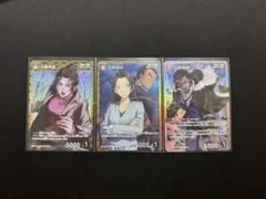 名探偵コナンカード　新たなる謎　上原由衣　大和敢助　RP SR