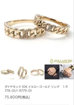 avalanche 10k リング　7号のサムネイル