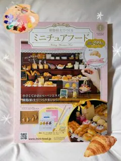 ミニチュア カレーライスとサラダセット - メルカリ