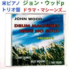 【米盤】ジョン・ウッド／ドラム・マシーンズ・ハヴ・ノーソウル　ピアノ・ジャズCD