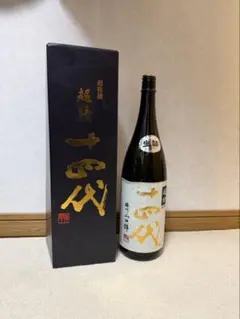 十四代 万虹 空き瓶 2本セット 高木酒造 日本酒 コレクション