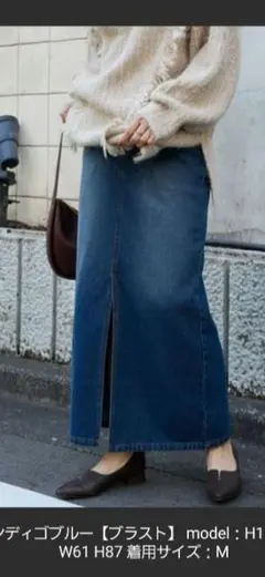 ジーンズロングスカート