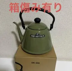 ドリップケトル オリーブのサムネイル