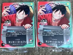 一番くじ ONEPIECE CARD GAME 購入特典