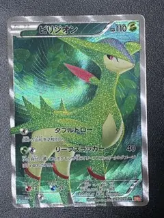 ビリジオンEX SR BW9 メガロキャノン 077/076 - メルカリ