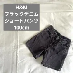 H&M 半ズボン ブラックデニム　ショートパンツ　ハーフパンツ
