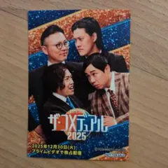 【非売品・新品未使用】 ザ・コメデュアル ステッカー ガクテンソク 霜降り明星